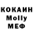 МДМА Molly acmonster824