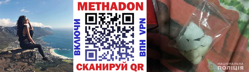 Метадон кристалл  Искитим 
